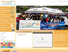 Tablet Screenshot of ewb.hk